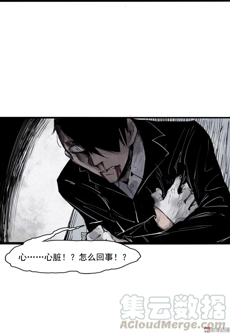 第36话 愚昧的人（3） 第25页