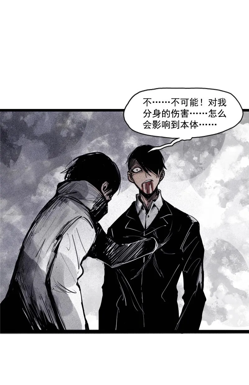 第36话 愚昧的人（3） 第26页