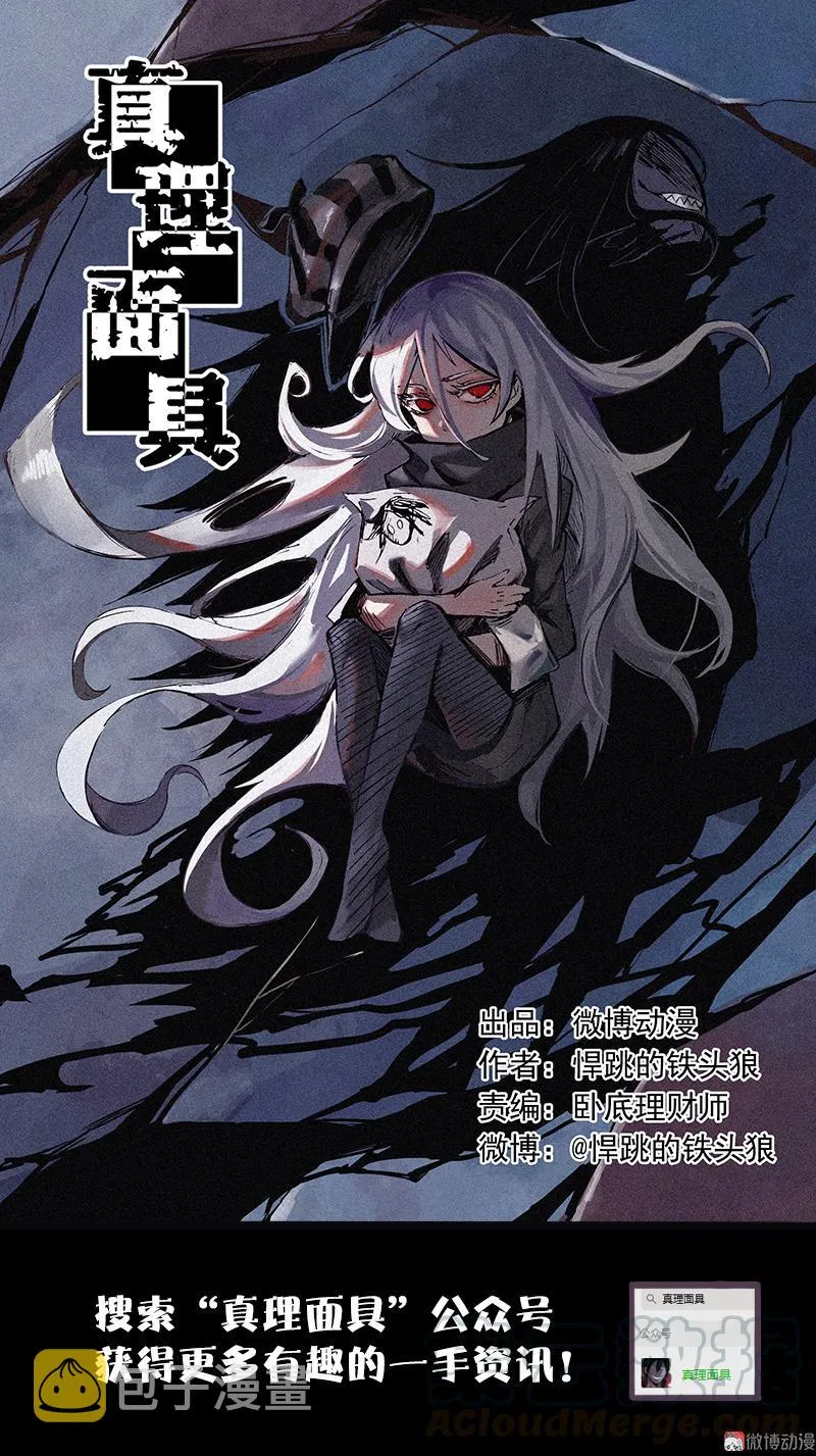 第36话 愚昧的人（4） 第1页