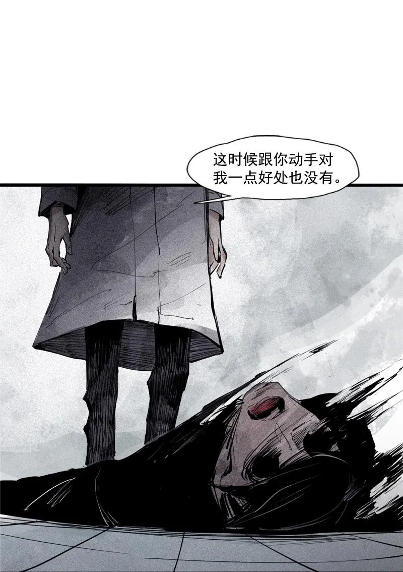 第36话 愚昧的人（4） 第2页