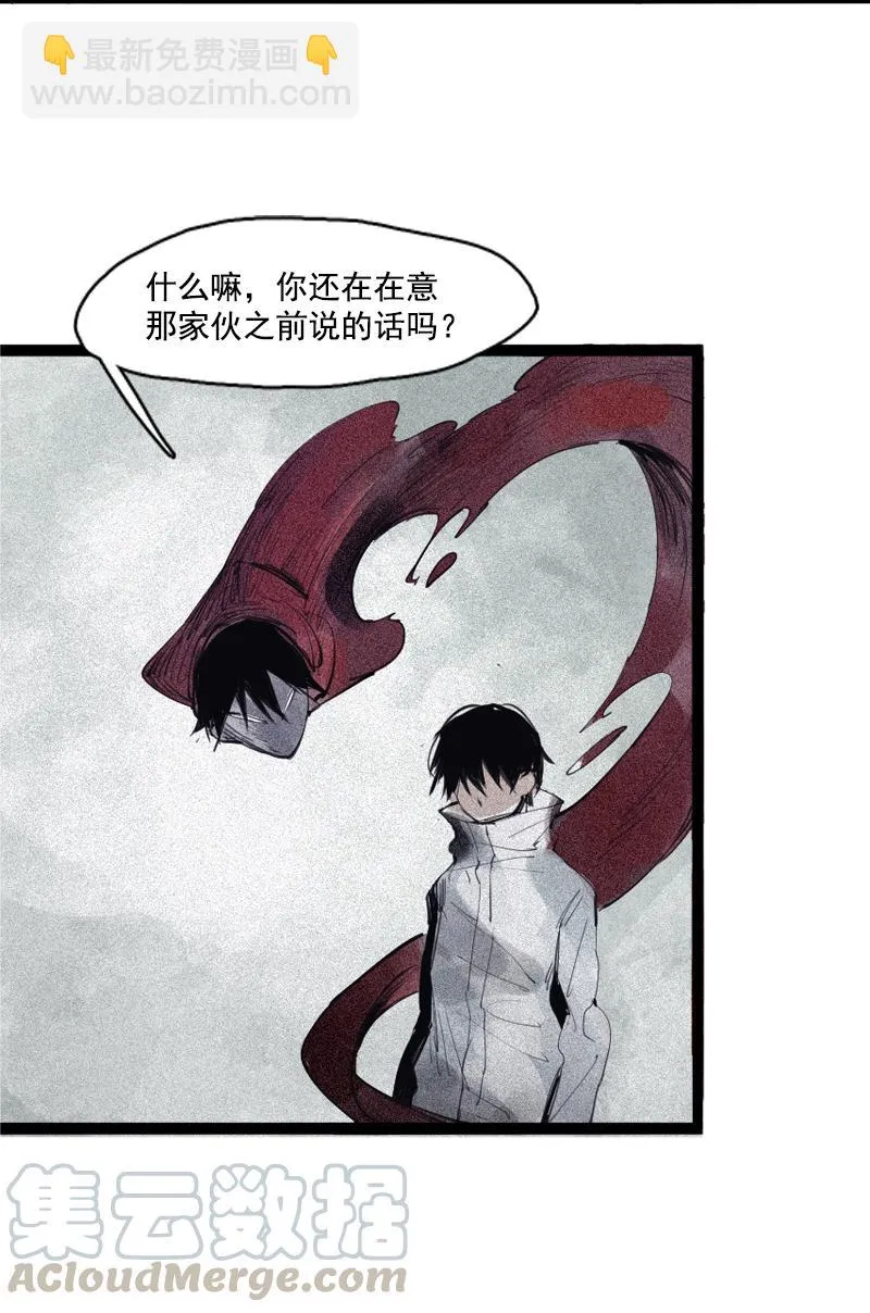 第36话 愚昧的人（4） 第17页