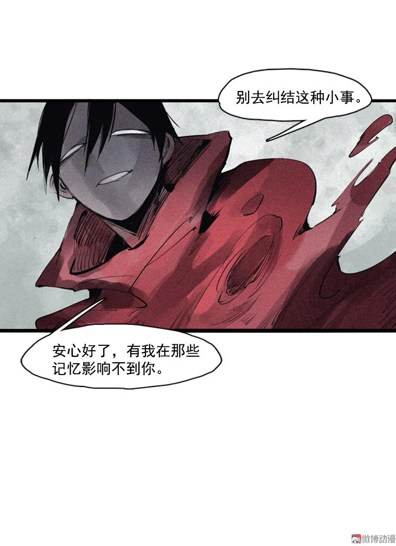 第36话 愚昧的人（4） 第19页