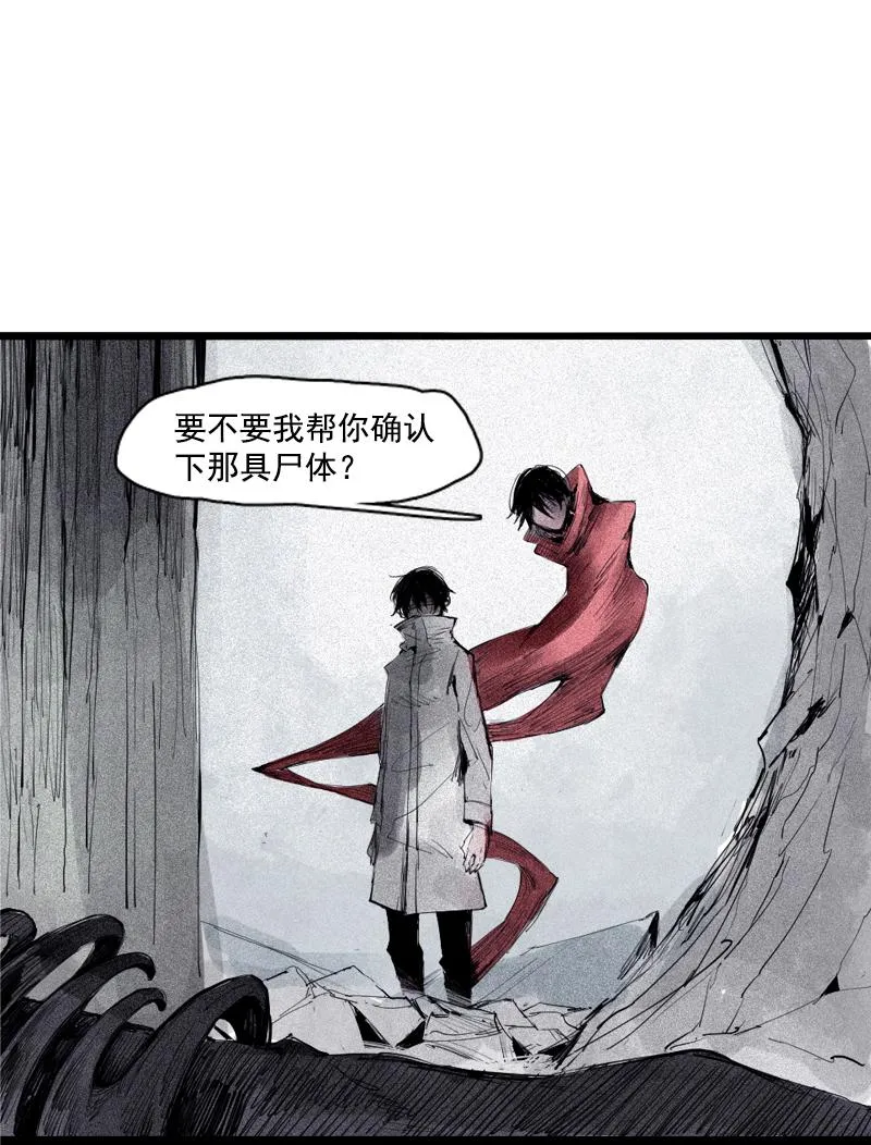 第36话 愚昧的人（4） 第20页