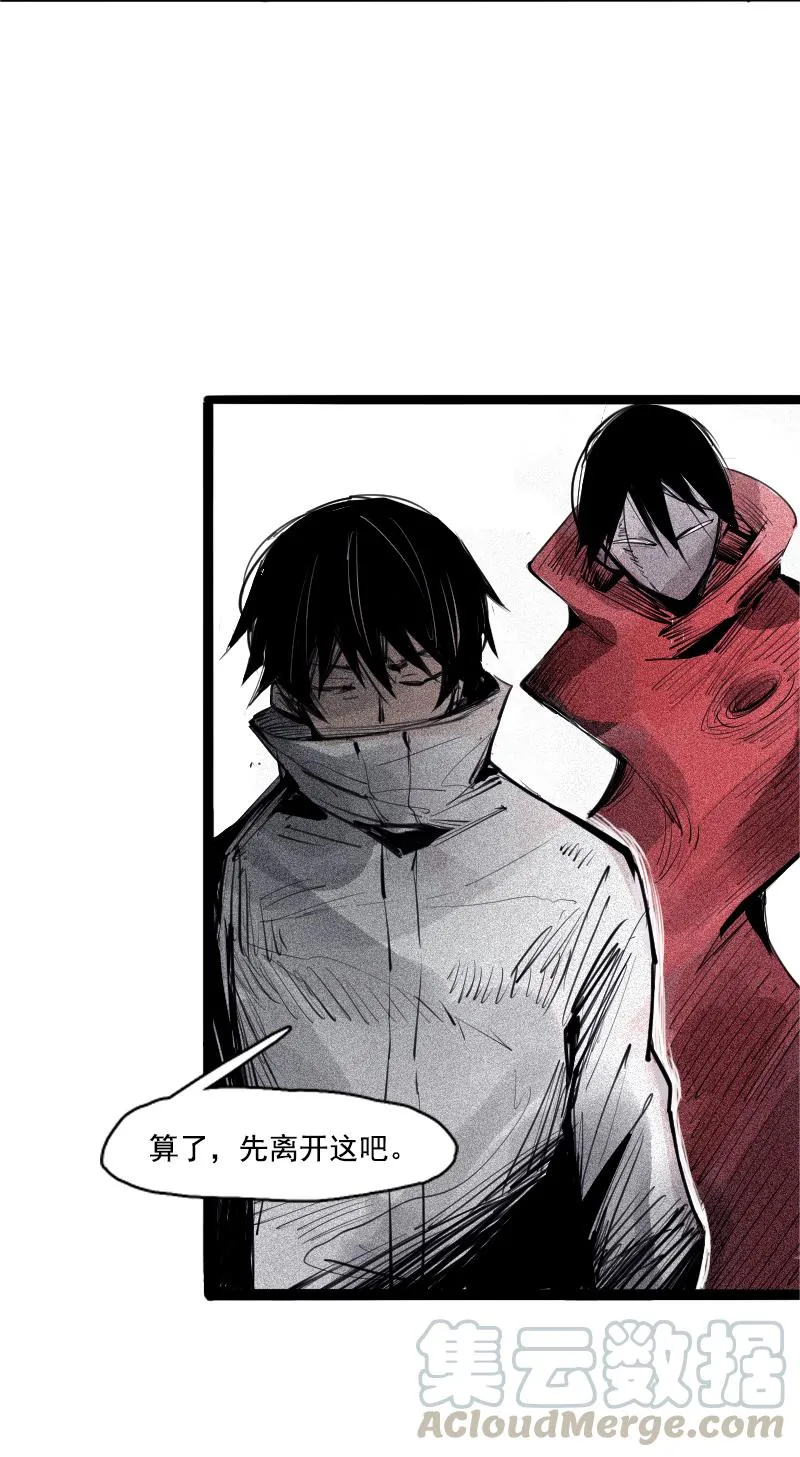 第36话 愚昧的人（4） 第21页