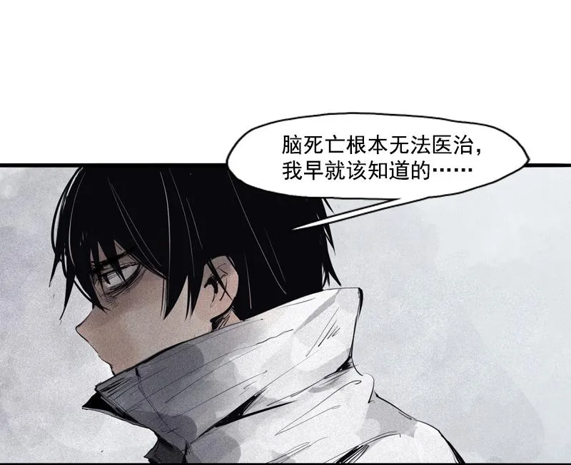 第36话 愚昧的人（4） 第22页