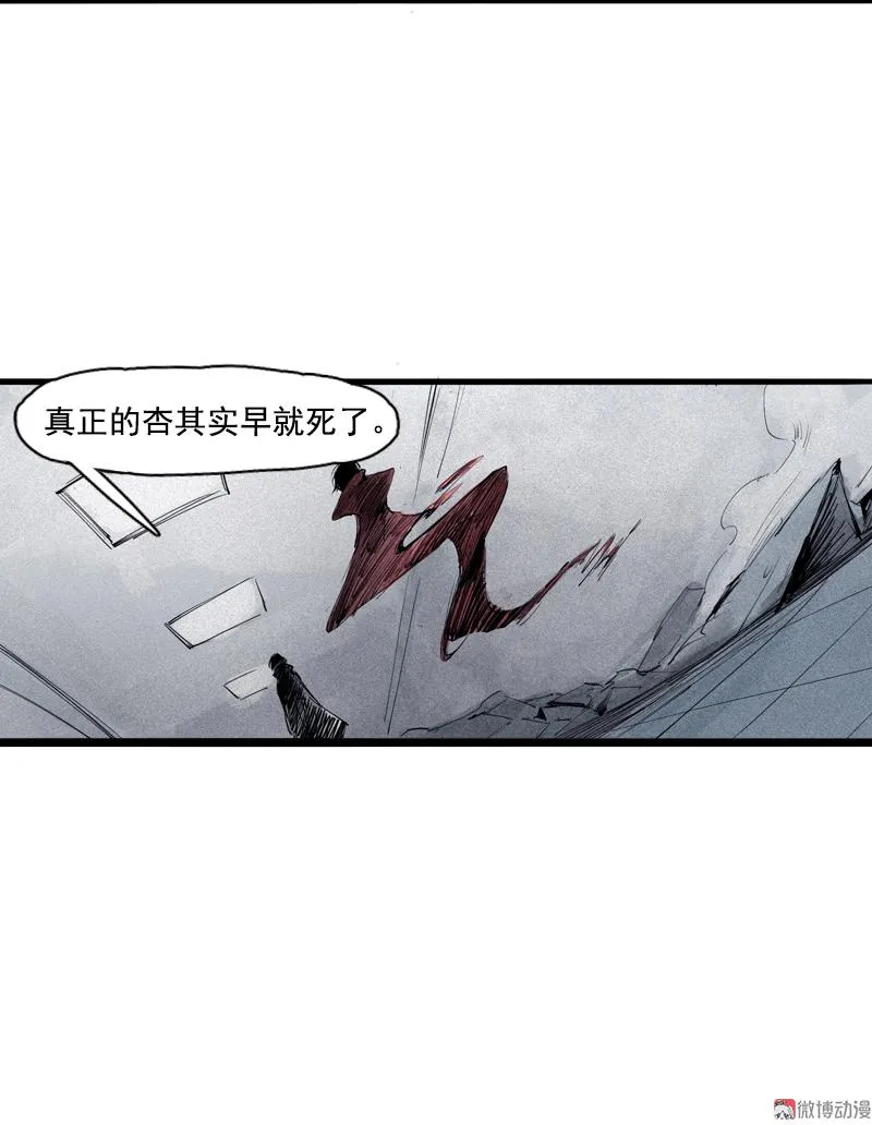 第36话 愚昧的人（4） 第23页