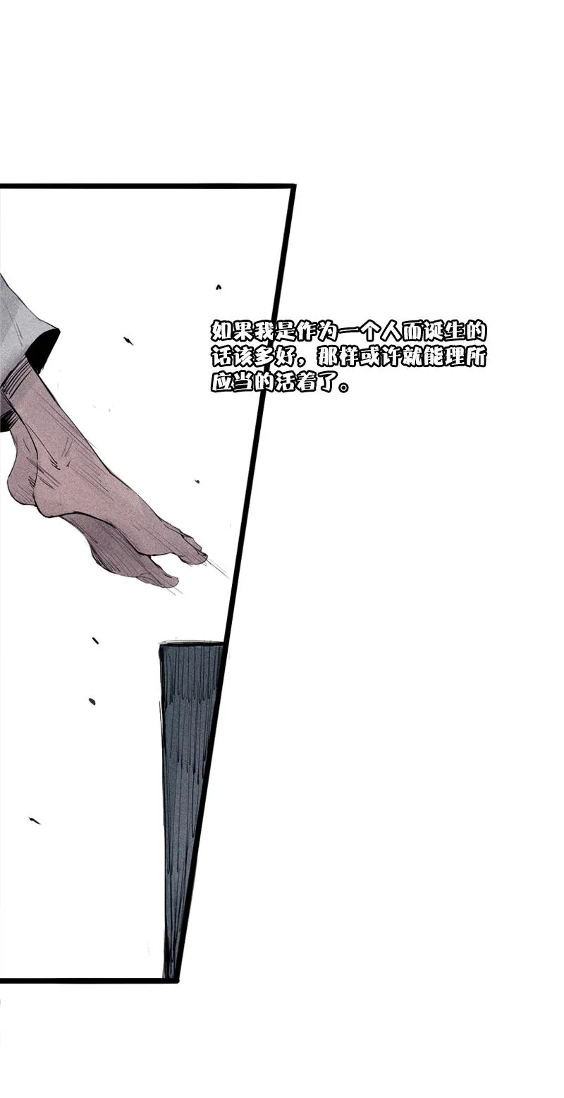 第36话 愚昧的人（4） 第32页