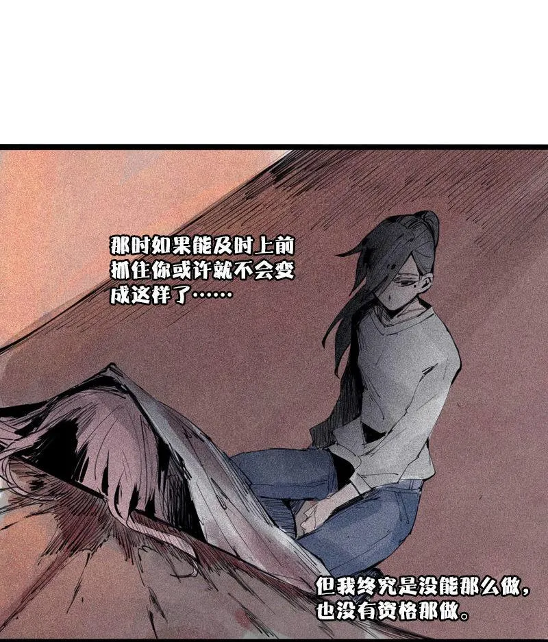 第37话 糟糕的相遇（1） 第3页