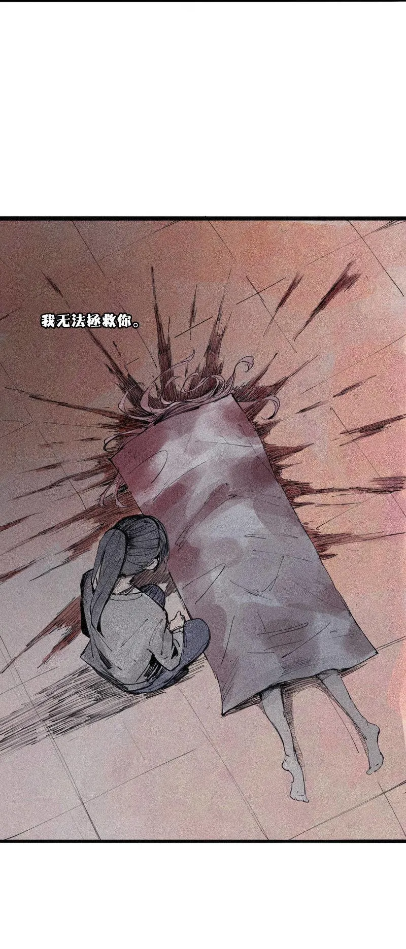 第37话 糟糕的相遇（1） 第4页