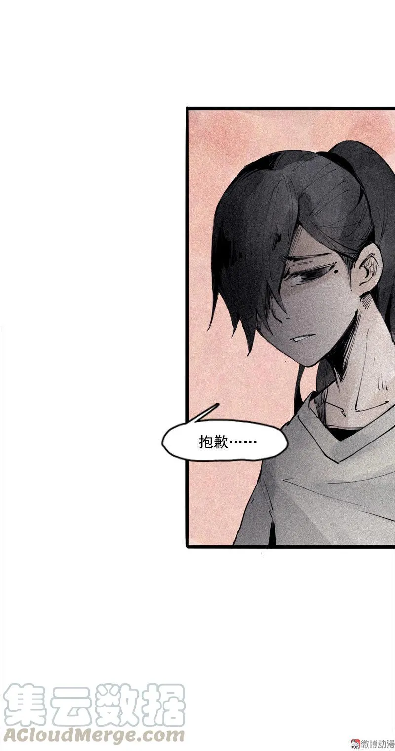 第37话 糟糕的相遇（1） 第5页