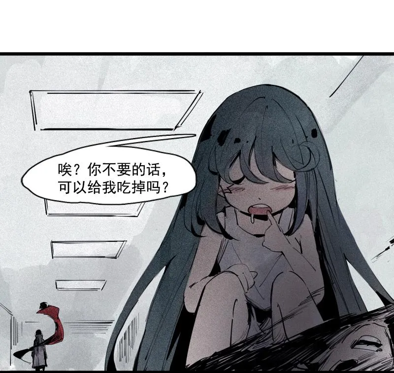 第37话 糟糕的相遇（1） 第7页