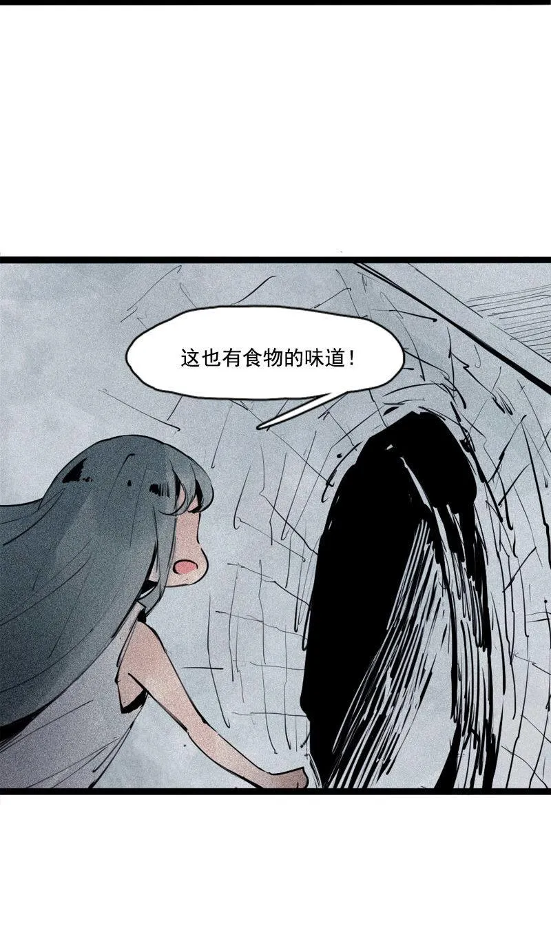 第37话 糟糕的相遇（1） 第16页