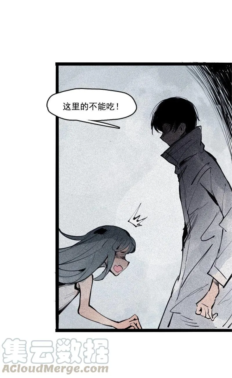 第37话 糟糕的相遇（1） 第17页