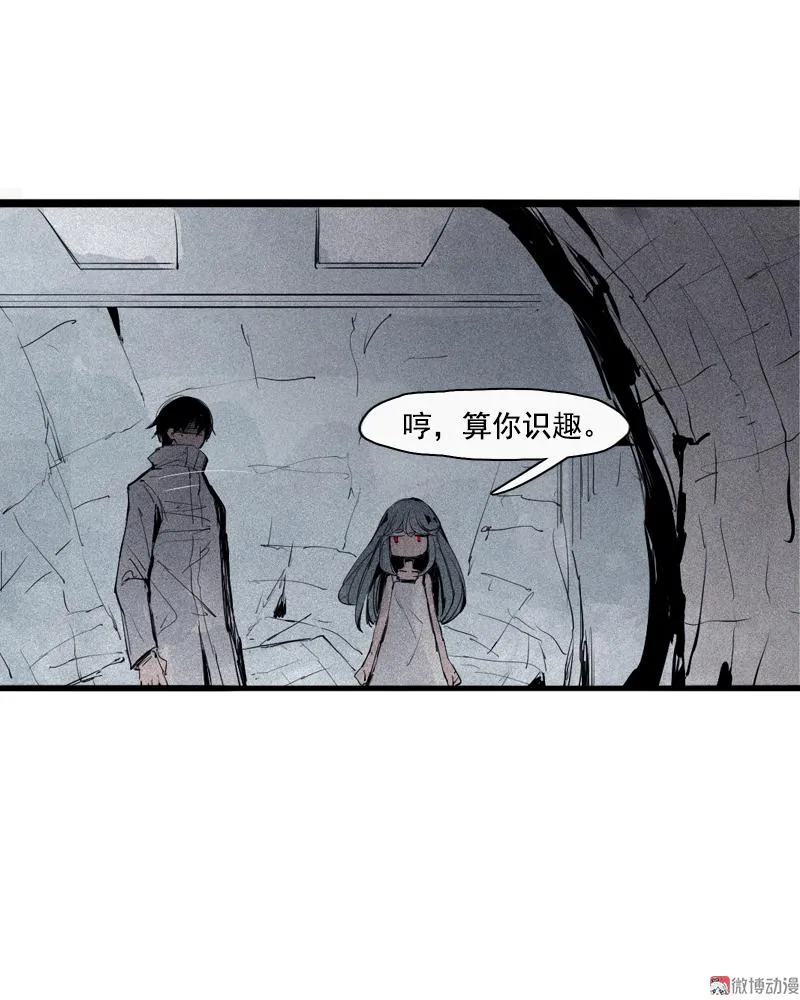 第37话 糟糕的相遇（1） 第23页