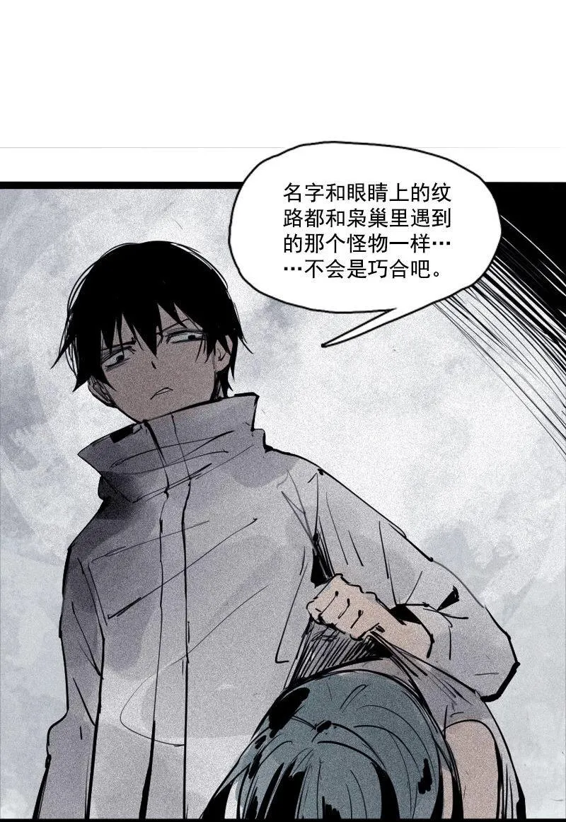 第37话 糟糕的相遇（1） 第27页