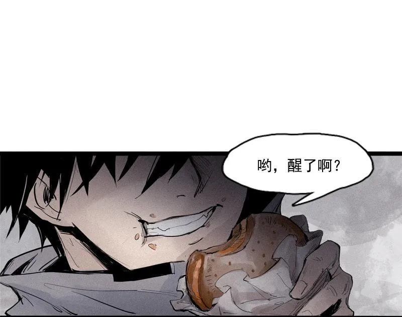第37话 糟糕的相遇（2） 第2页