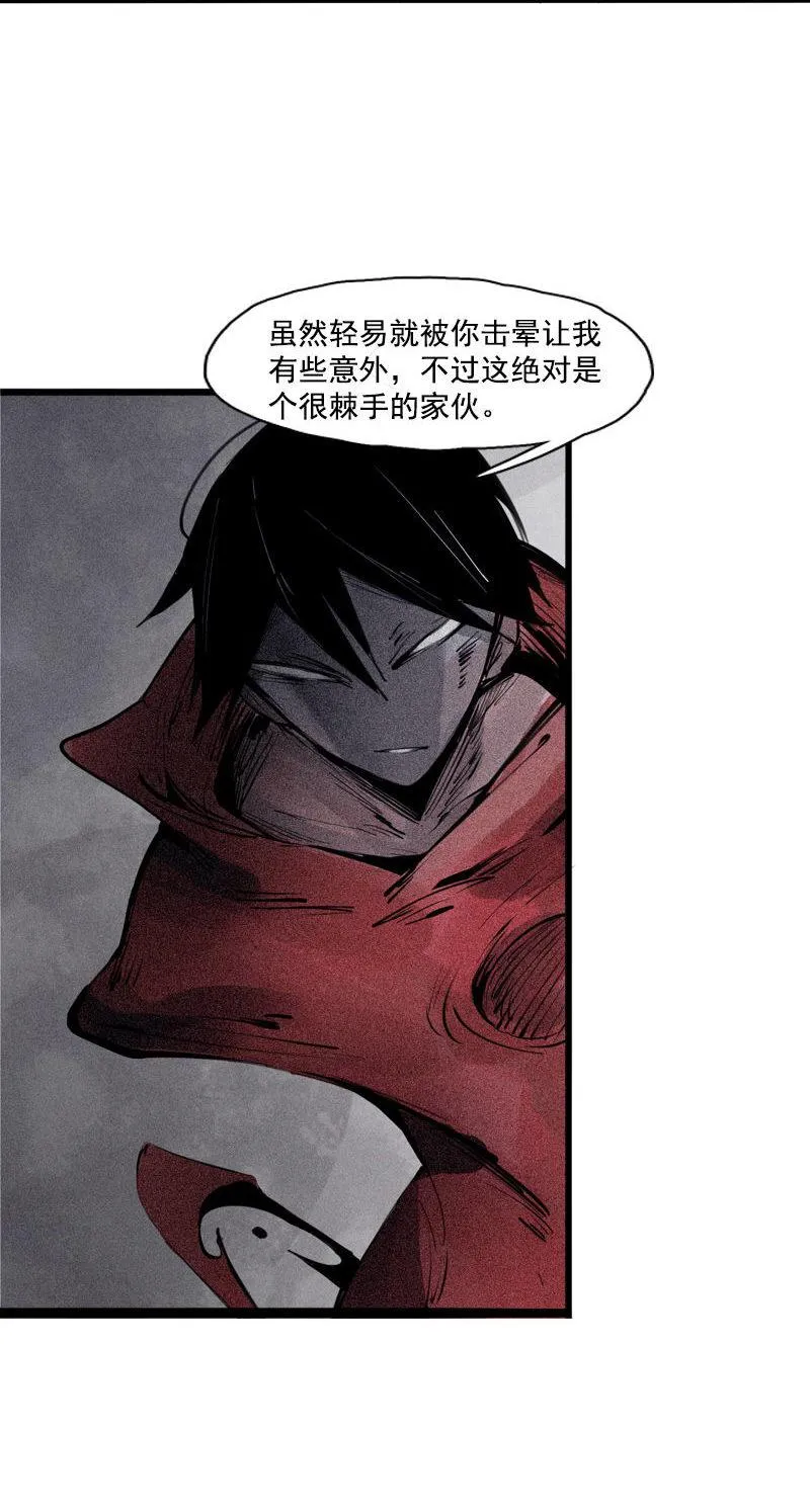 第37话 糟糕的相遇（2） 第8页