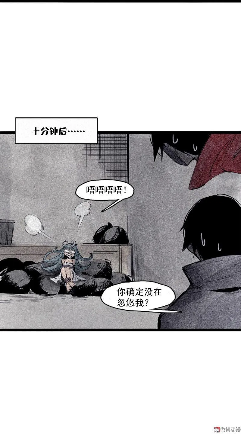 第37话 糟糕的相遇（2） 第10页