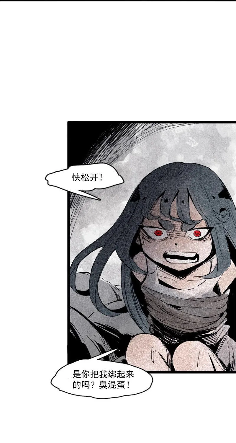 第37话 糟糕的相遇（2） 第16页