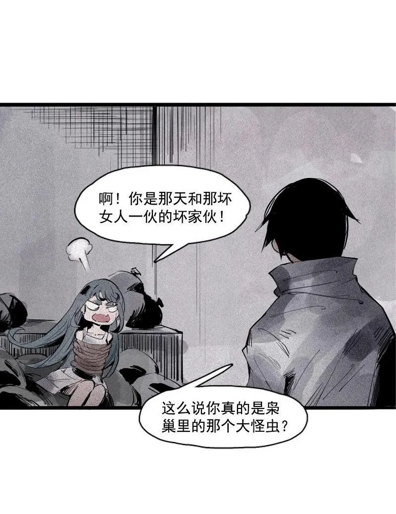 第37话 糟糕的相遇（2） 第18页
