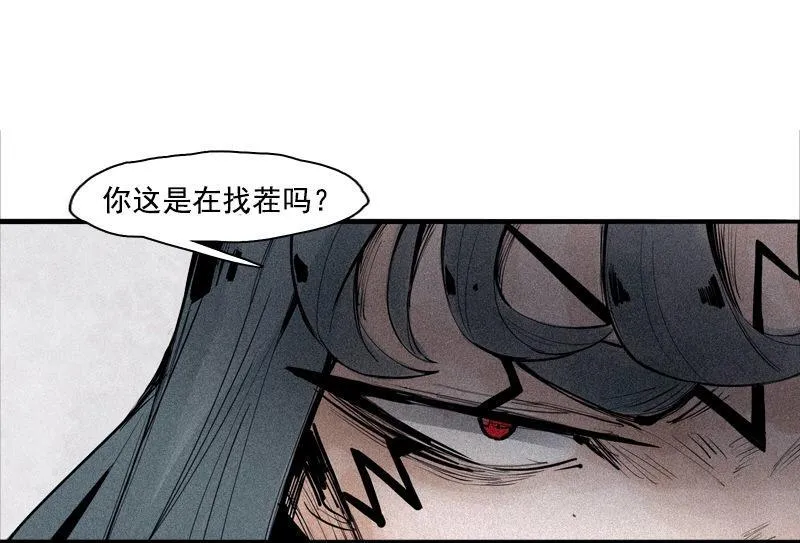 第37话 糟糕的相遇（2） 第19页