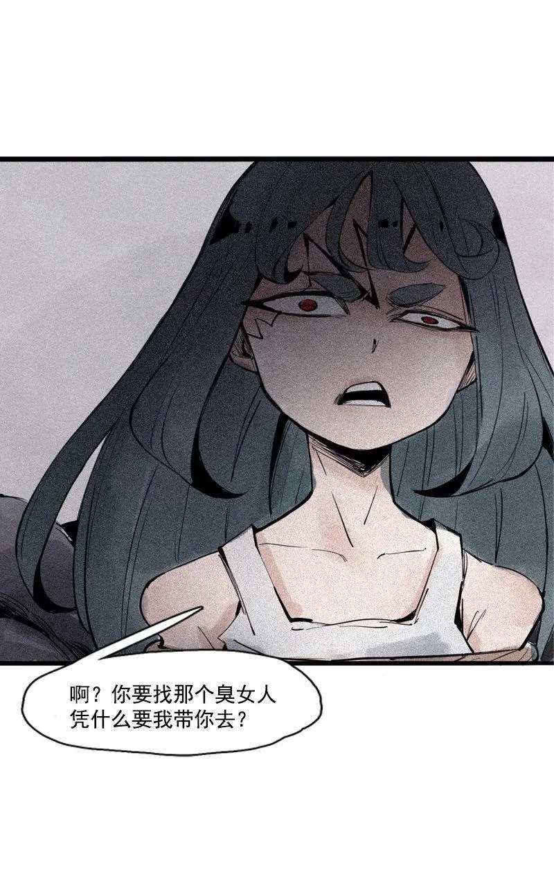 第37话 糟糕的相遇（2） 第22页