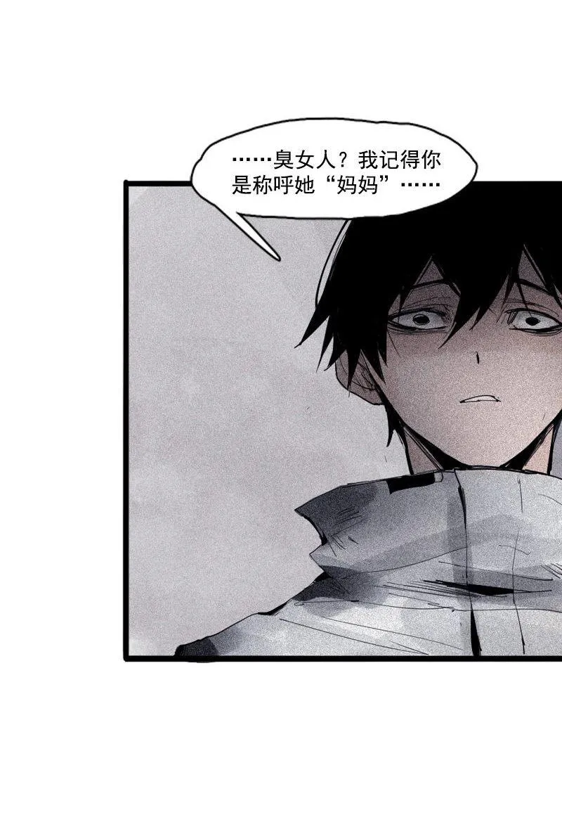 第37话 糟糕的相遇（2） 第23页