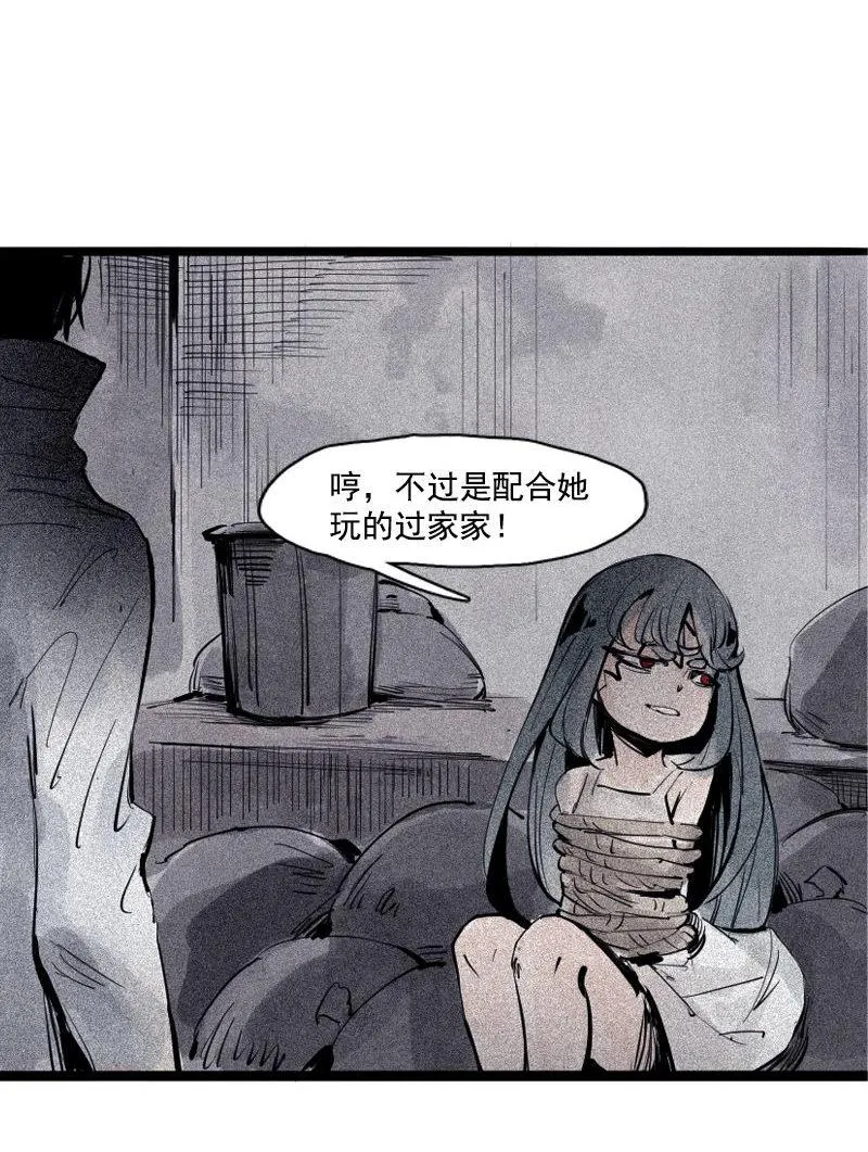 第37话 糟糕的相遇（2） 第24页