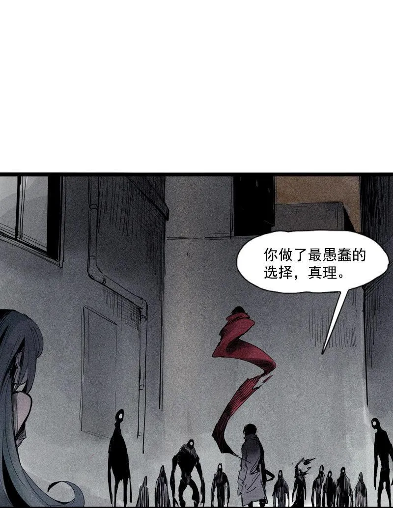 第38话 真理的见面礼（1） 第2页