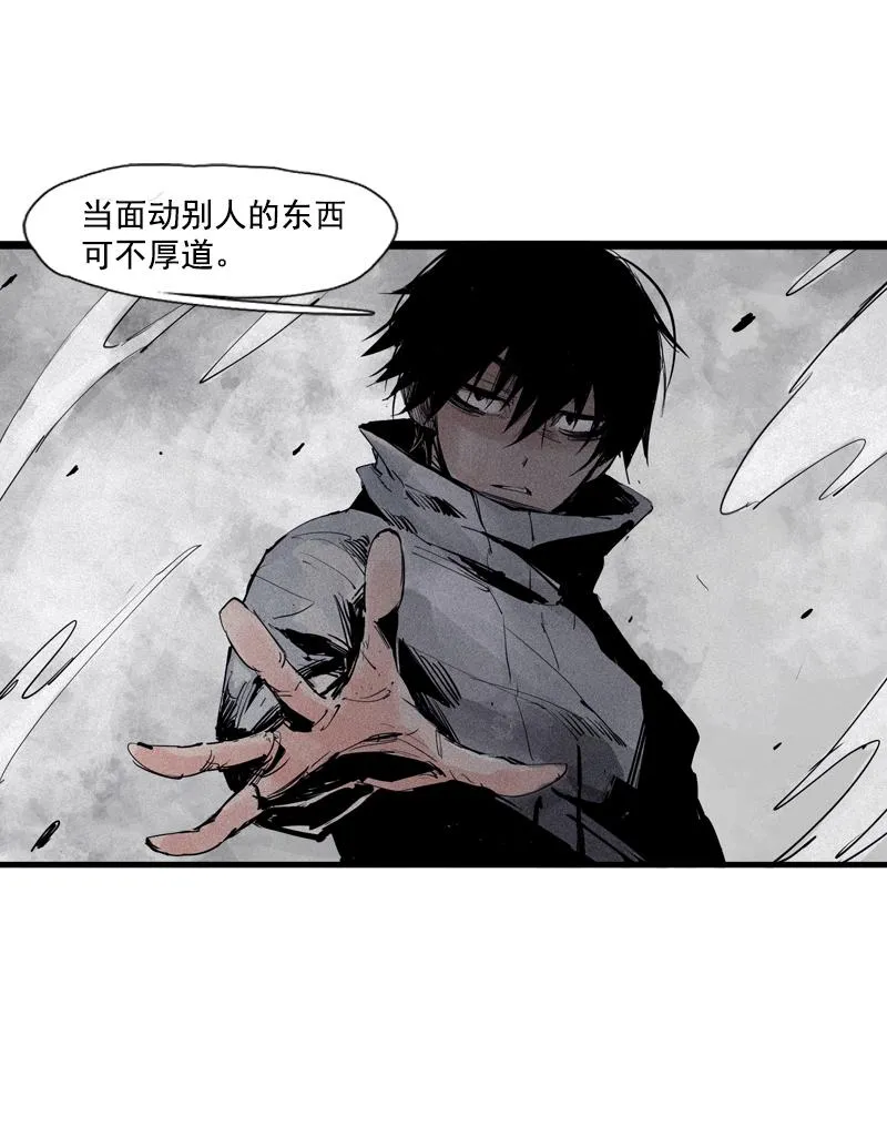 第38话 真理的见面礼（1） 第16页