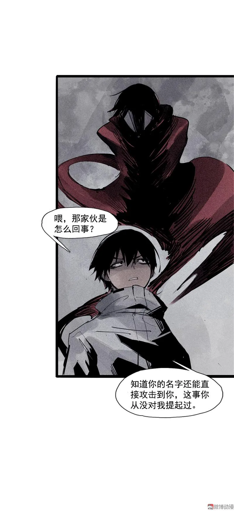 第38话 真理的见面礼（1） 第18页