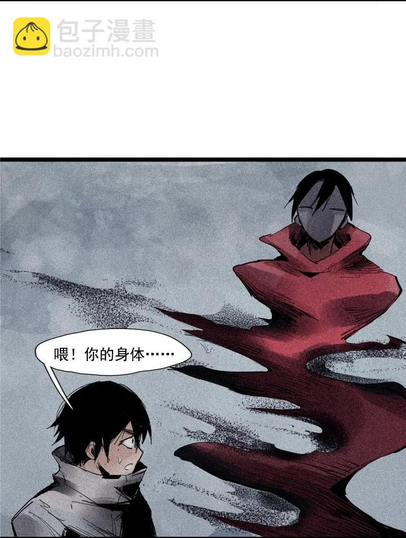 第38话 真理的见面礼（1） 第20页