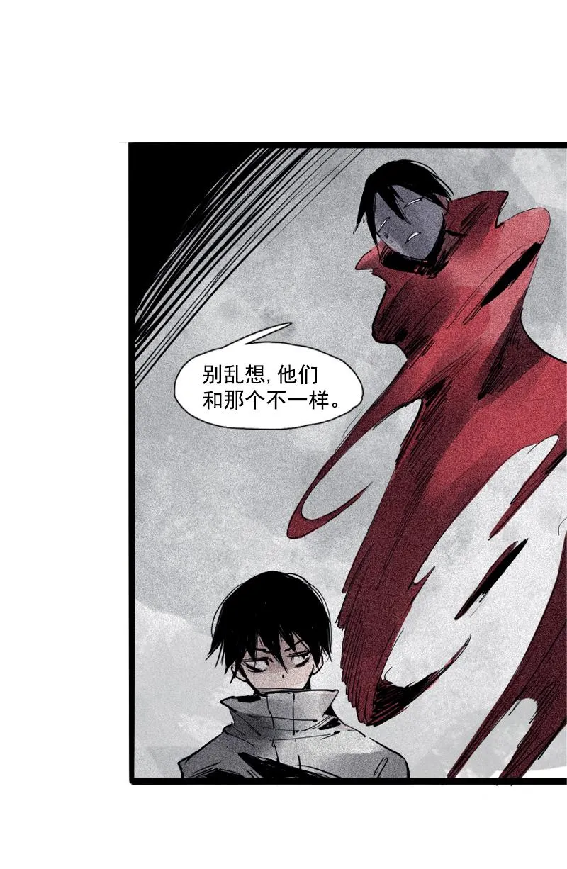 第38话 真理的见面礼（1） 第24页