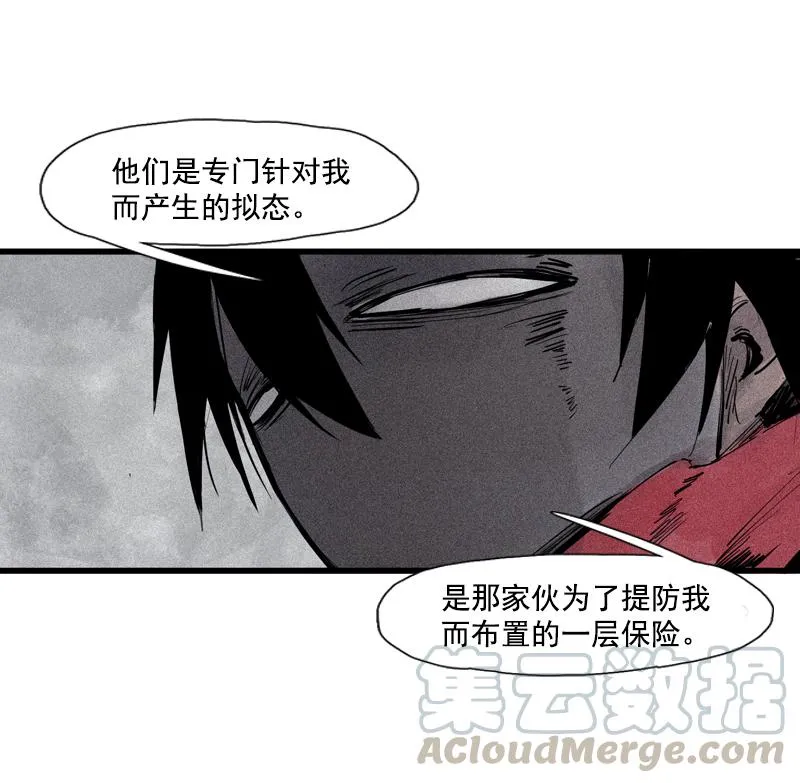 第38话 真理的见面礼（1） 第25页