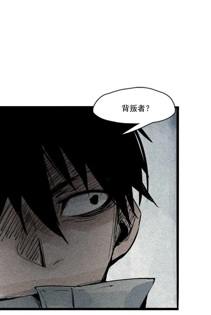 第38话 真理的见面礼（1） 第28页