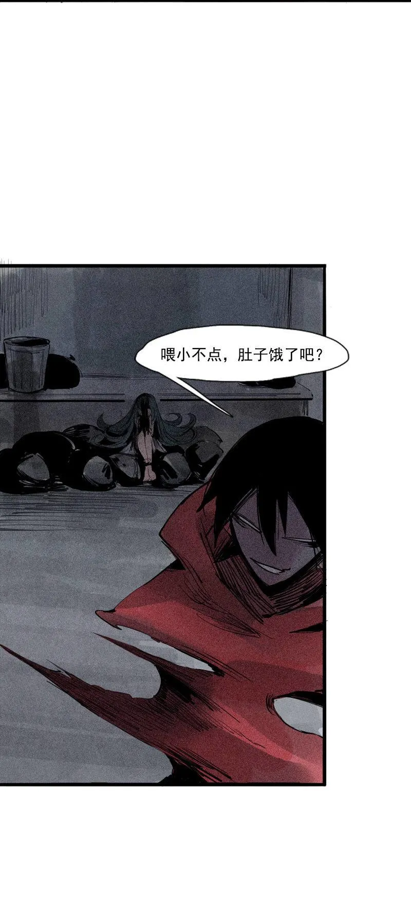 第38话 真理的见面礼（1） 第30页