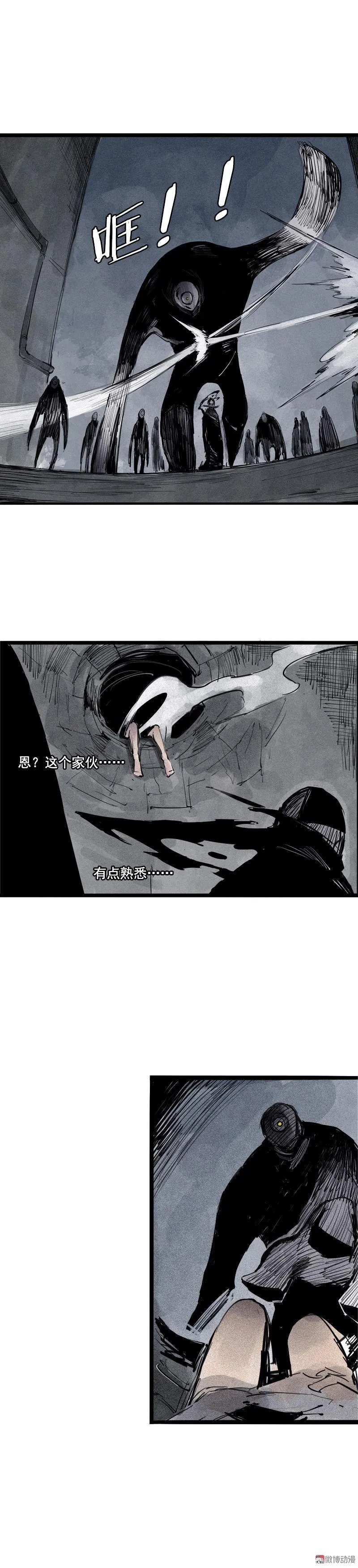 第38话 真理的见面礼（2） 第4页