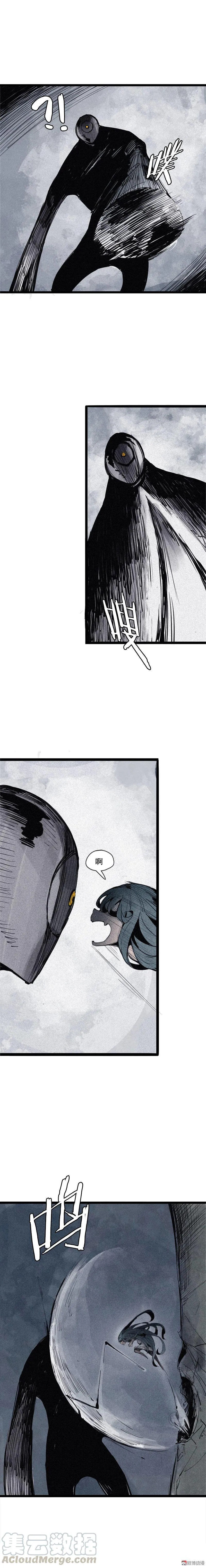 第38话 真理的见面礼（2） 第5页