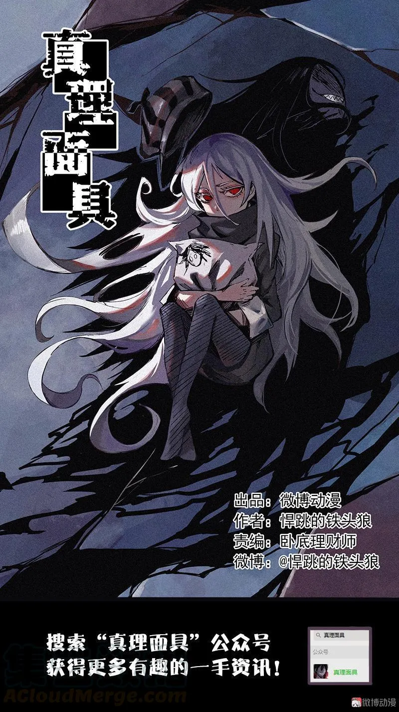 第39话 问责（1） 第1页