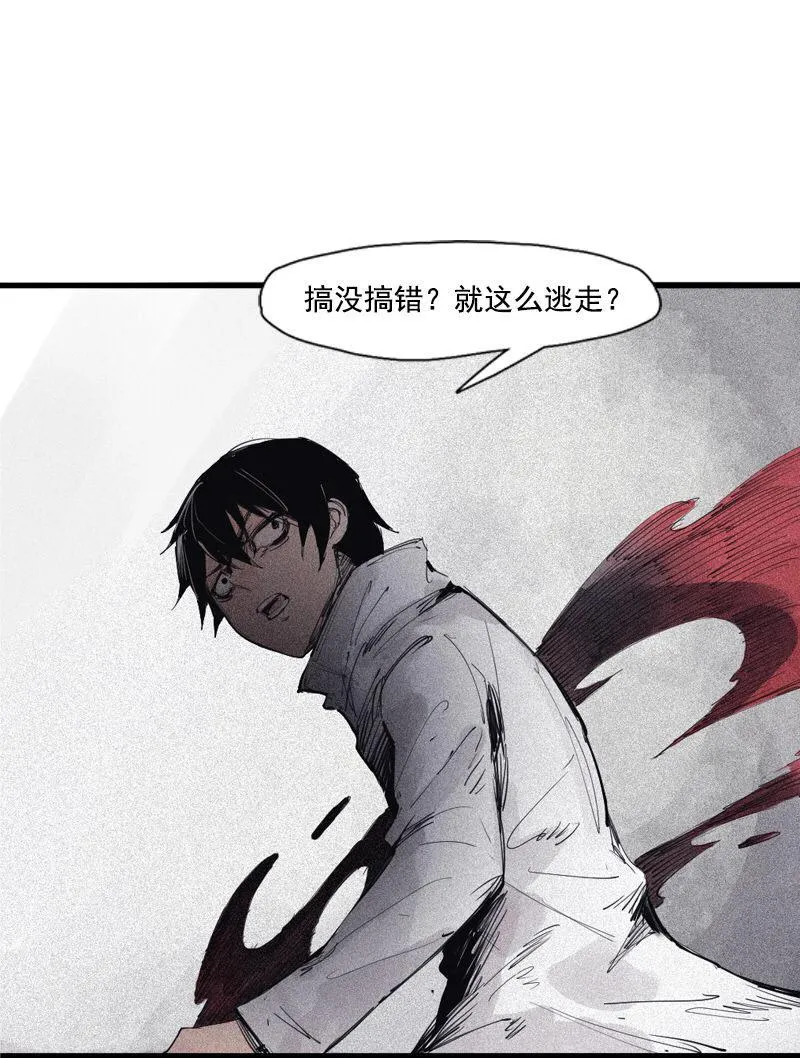 第39话 问责（1） 第2页
