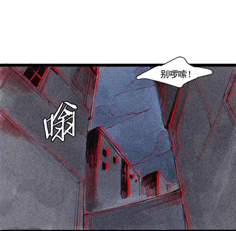第39话 问责（1） 第4页