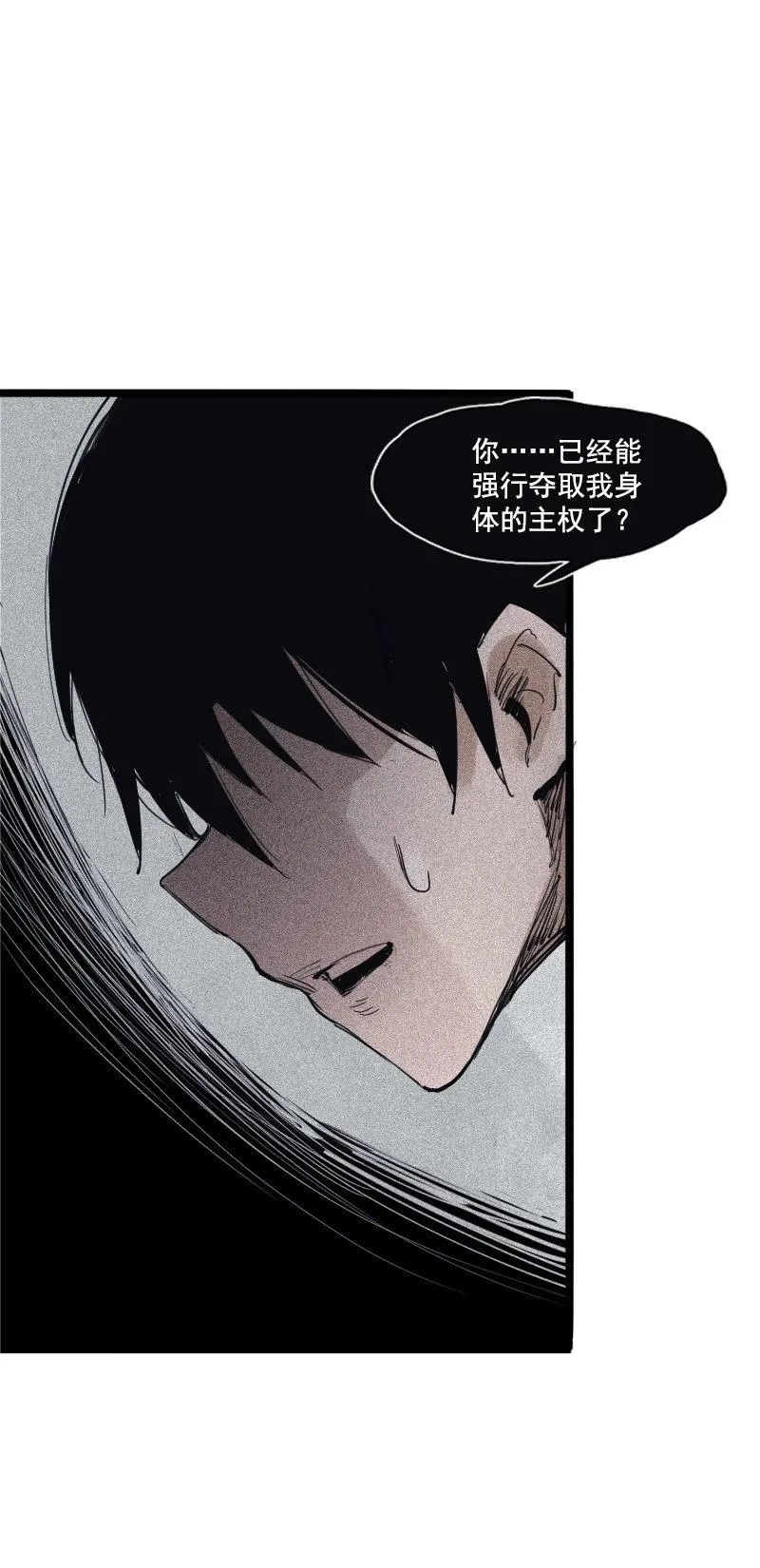 第39话 问责（1） 第7页