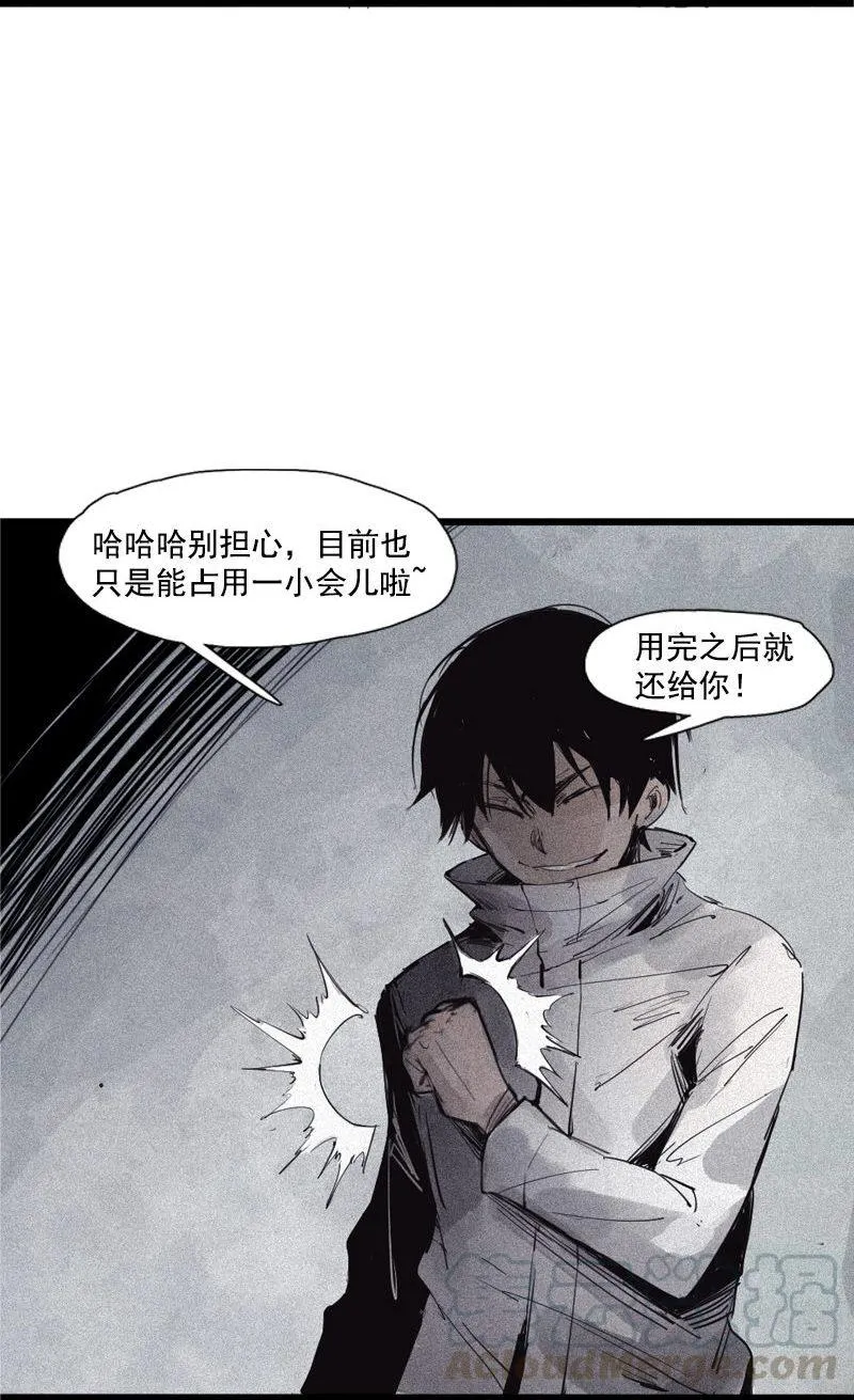 第39话 问责（1） 第9页