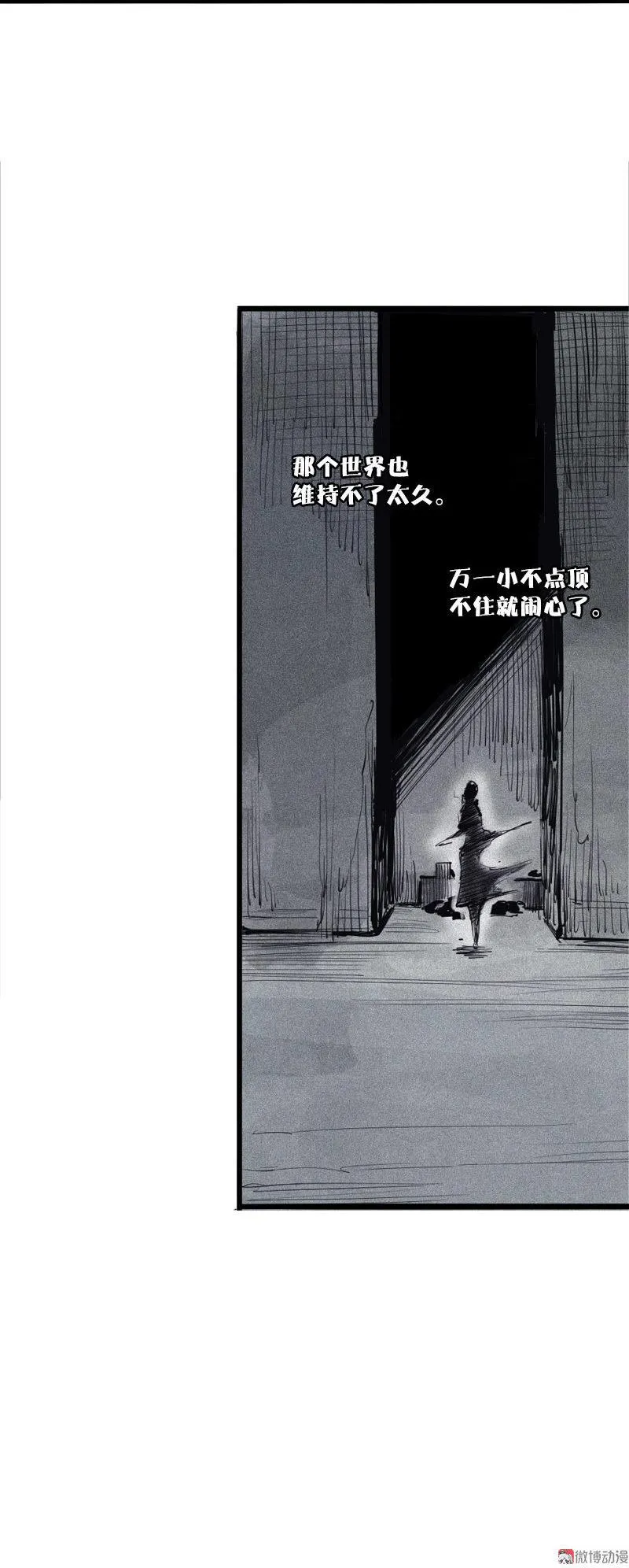 第39话 问责（1） 第11页