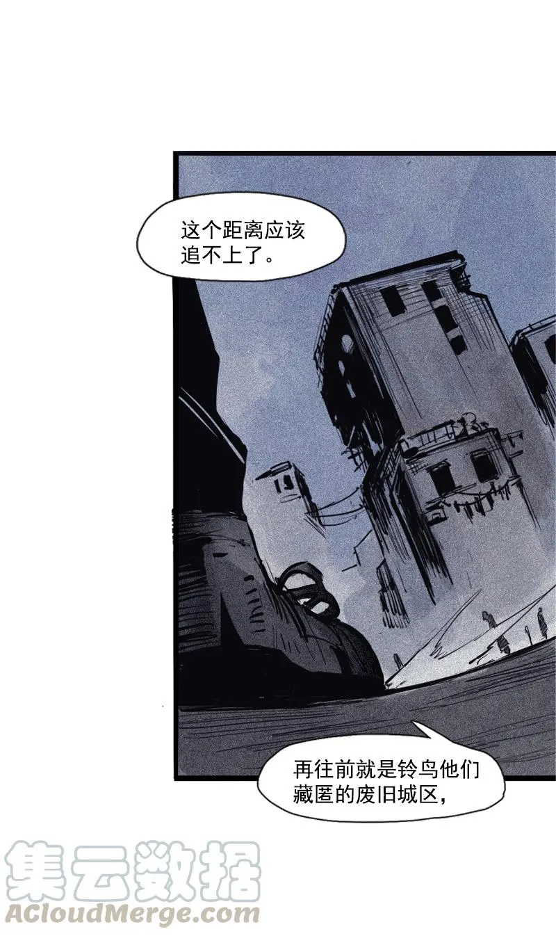 第39话 问责（1） 第13页