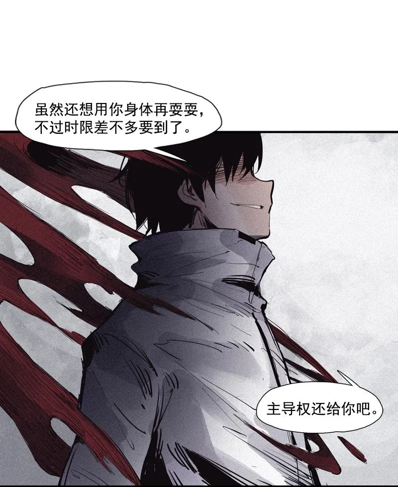 第39话 问责（1） 第14页