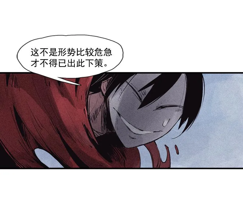 第39话 问责（1） 第18页