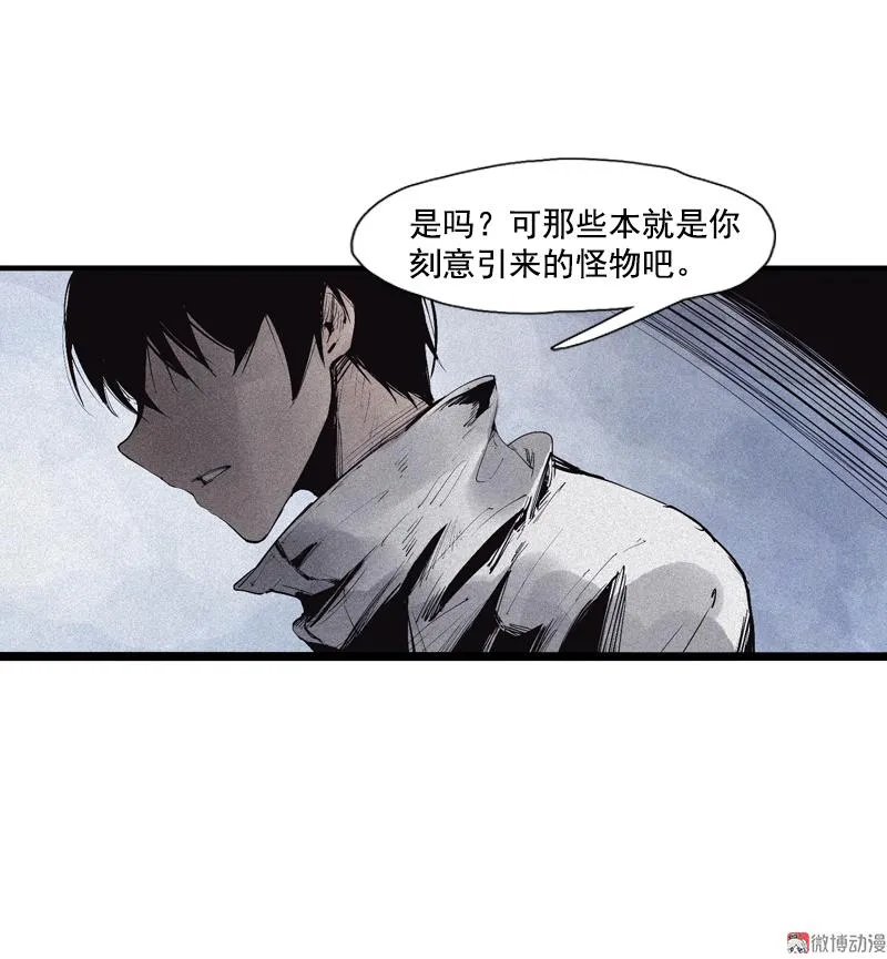 第39话 问责（1） 第19页