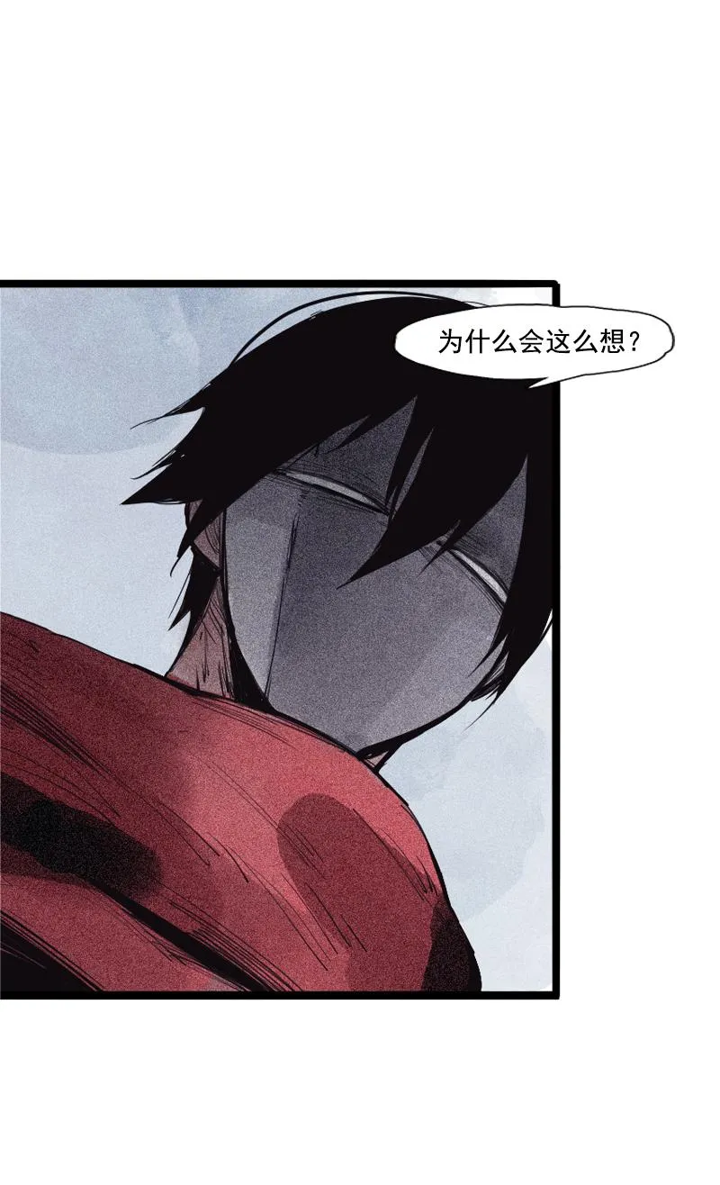 第39话 问责（1） 第20页