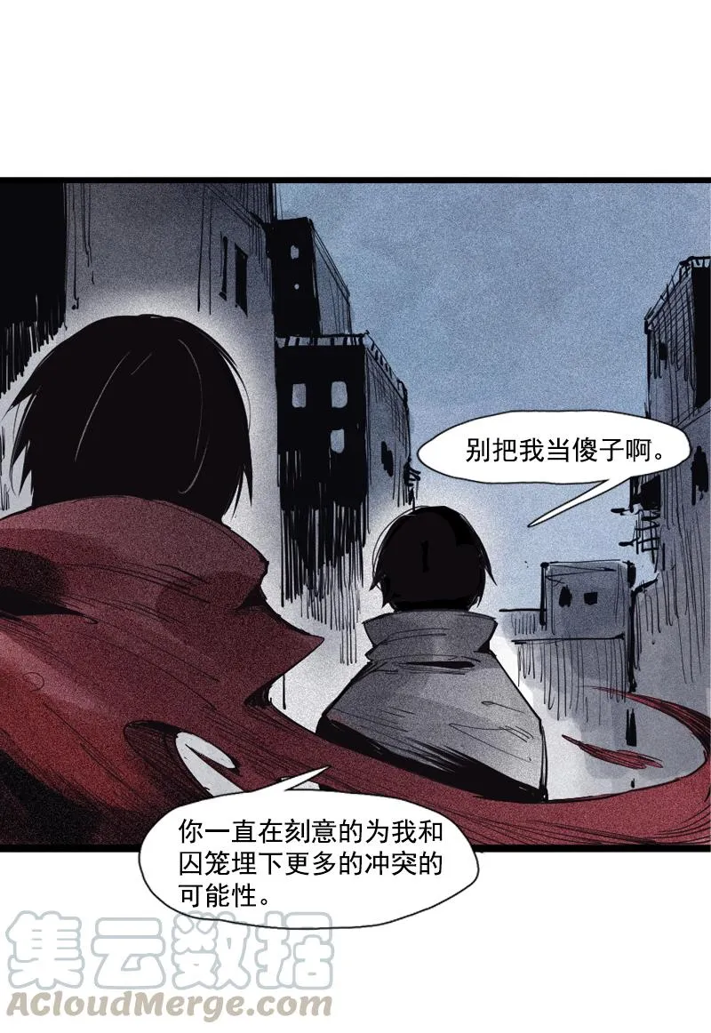 第39话 问责（1） 第21页